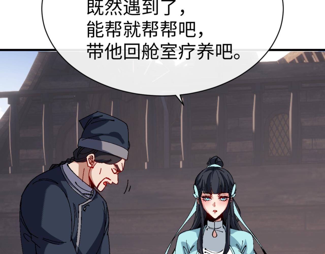 第161话 天上掉下个楚老魔(1/3)-第162话