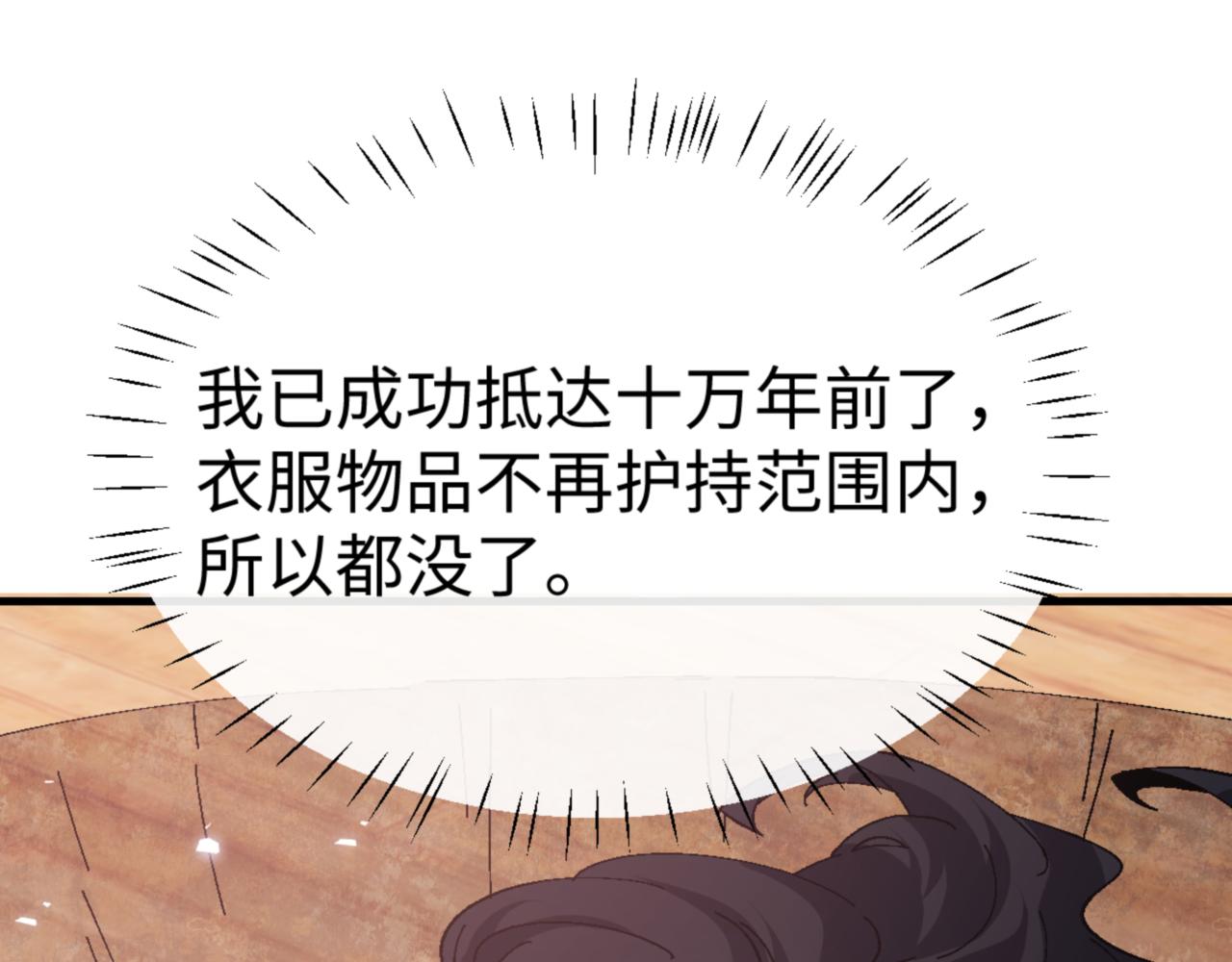 第161话 天上掉下个楚老魔(1/3)-第162话