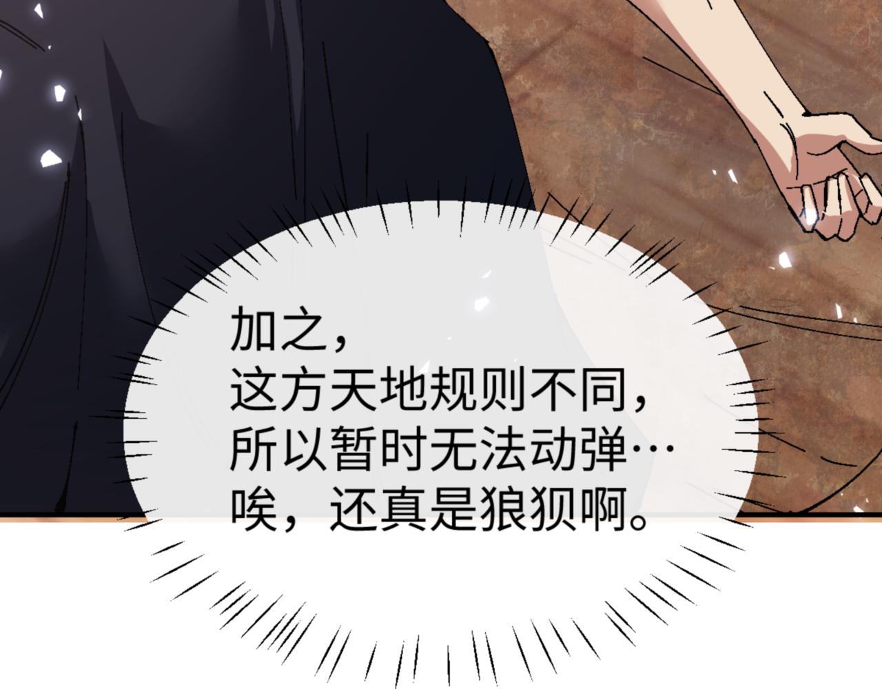 第161话 天上掉下个楚老魔(1/3)-第162话