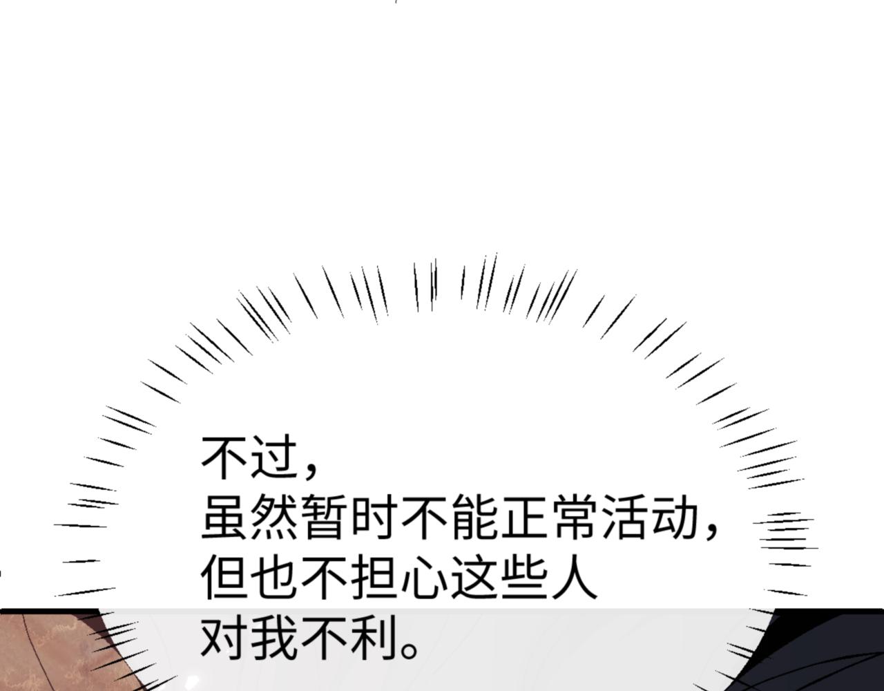 第161话 天上掉下个楚老魔(1/3)-第162话