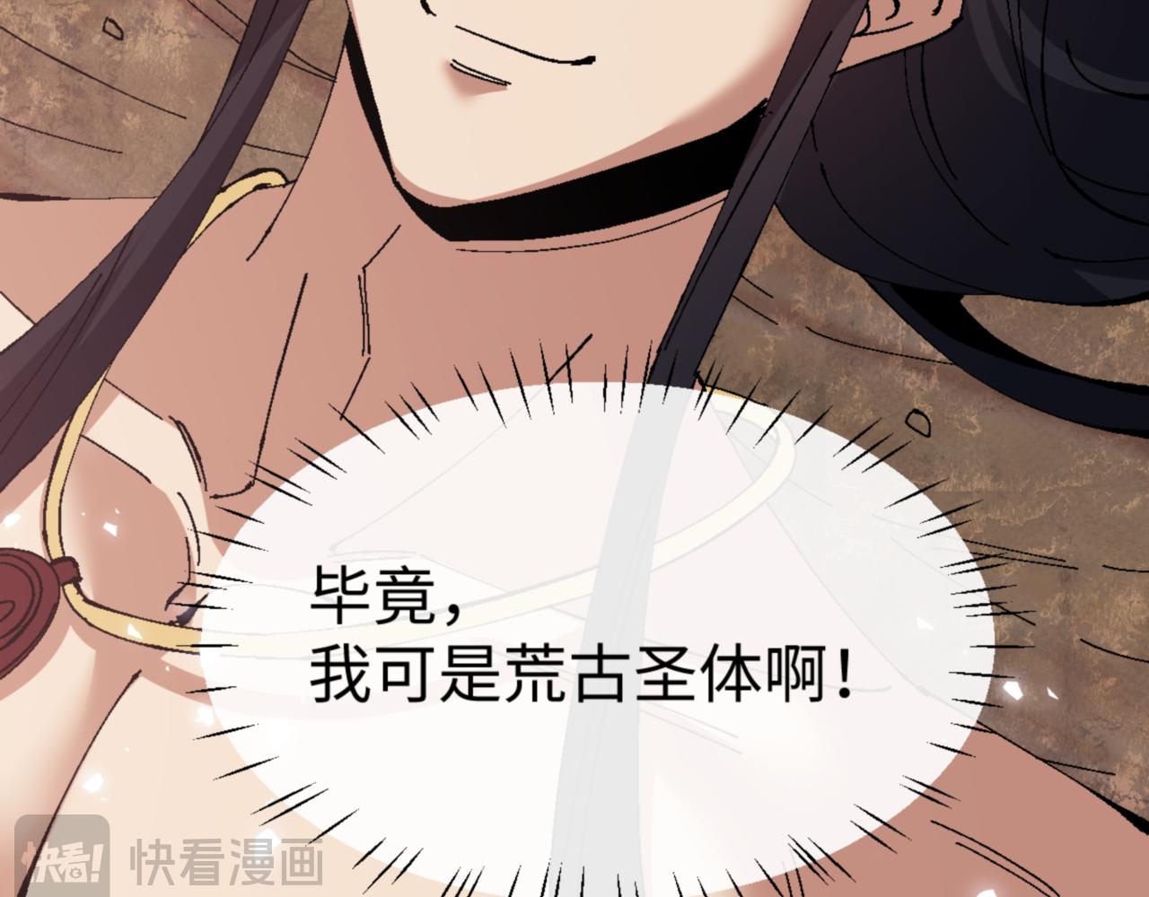 第161话 天上掉下个楚老魔(1/3)-第162话