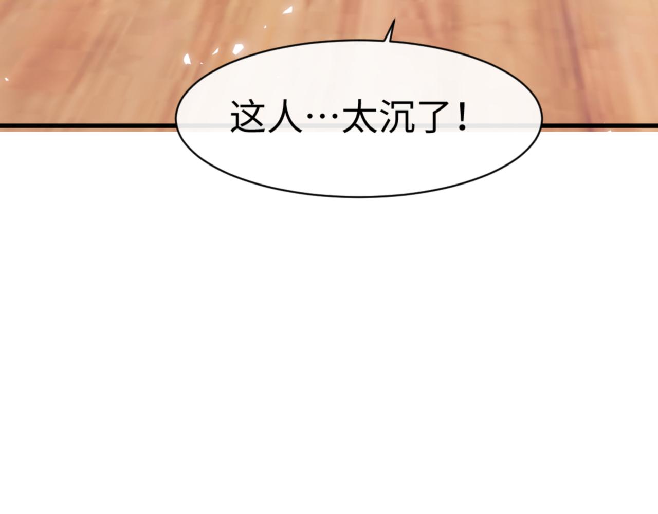 第161话 天上掉下个楚老魔(1/3)-第162话