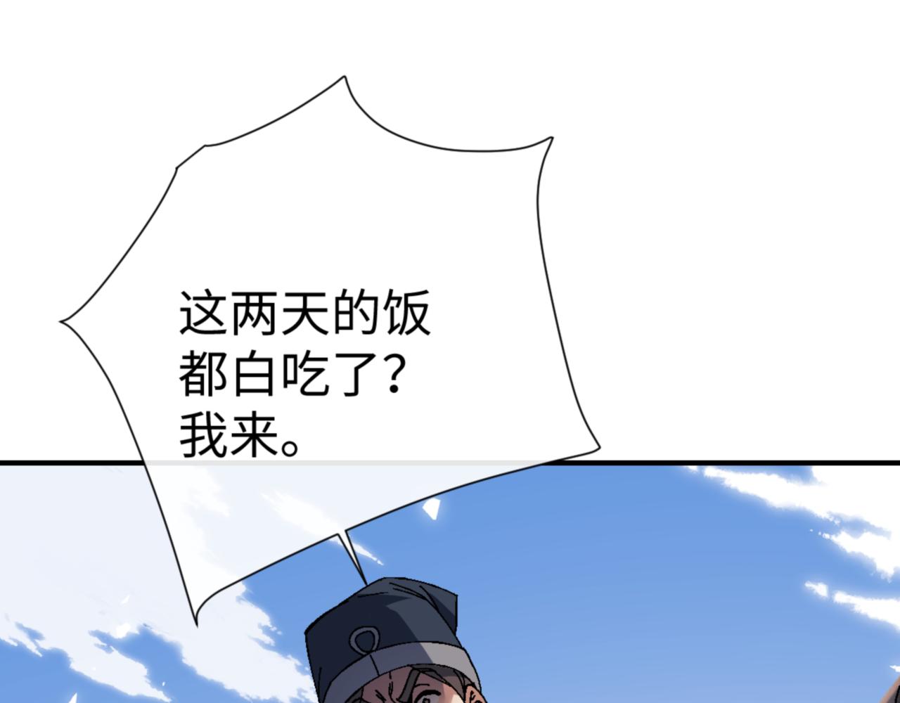 第161话 天上掉下个楚老魔(1/3)-第162话