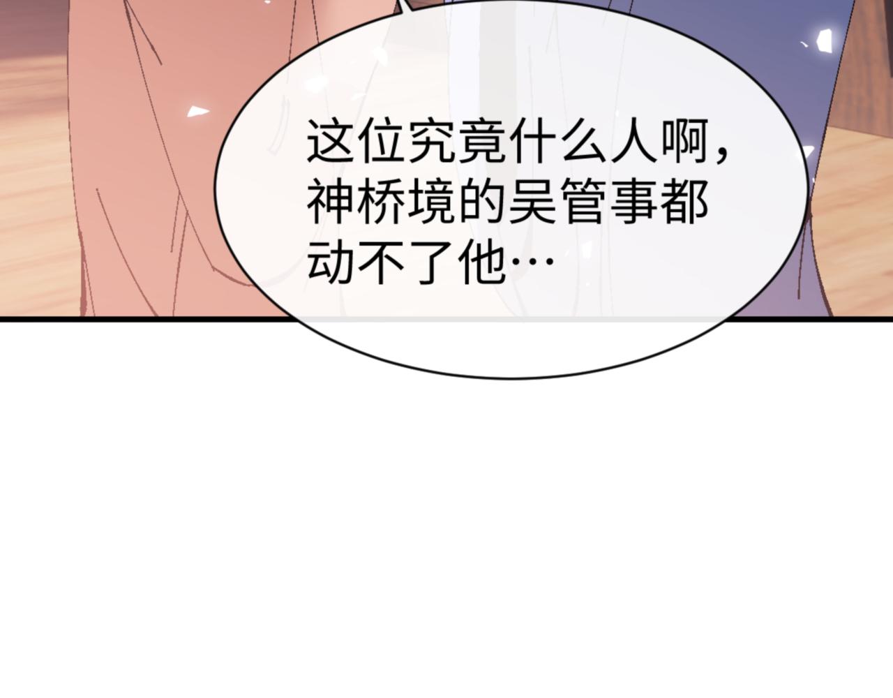 第161话 天上掉下个楚老魔(1/3)-第162话