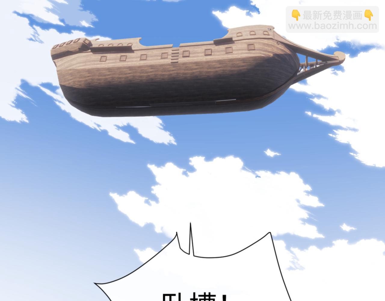 第161话 天上掉下个楚老魔(1/3)-第162话