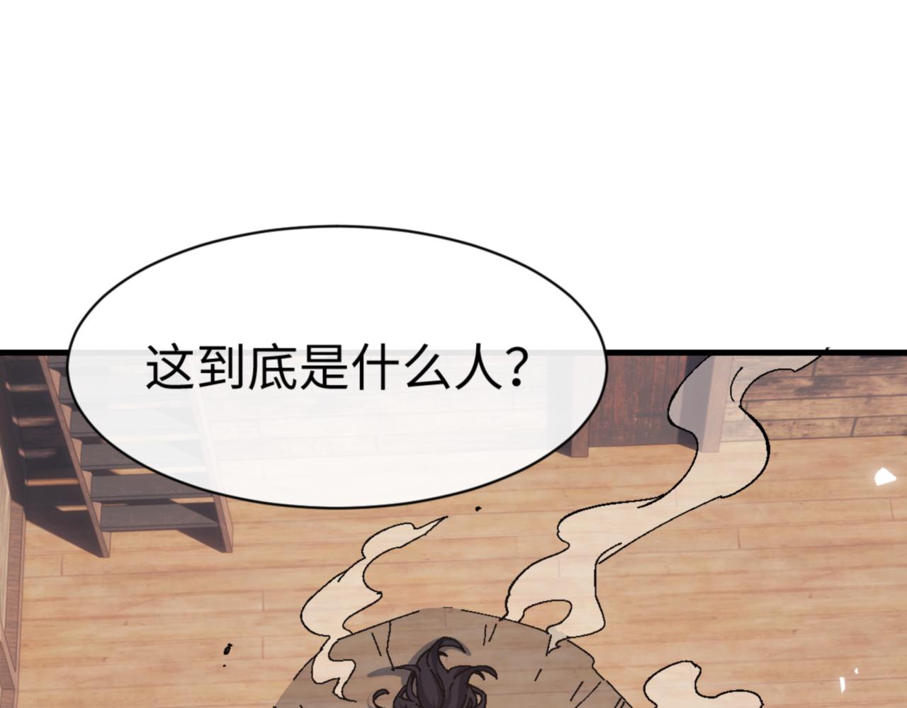 第161话 天上掉下个楚老魔(1/3)-第162话