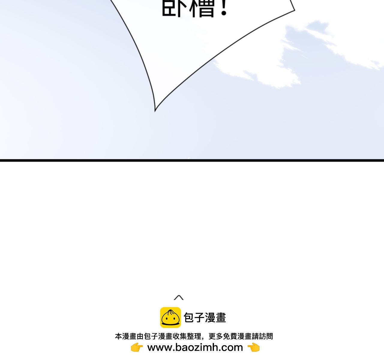 第161话 天上掉下个楚老魔(1/3)-第162话