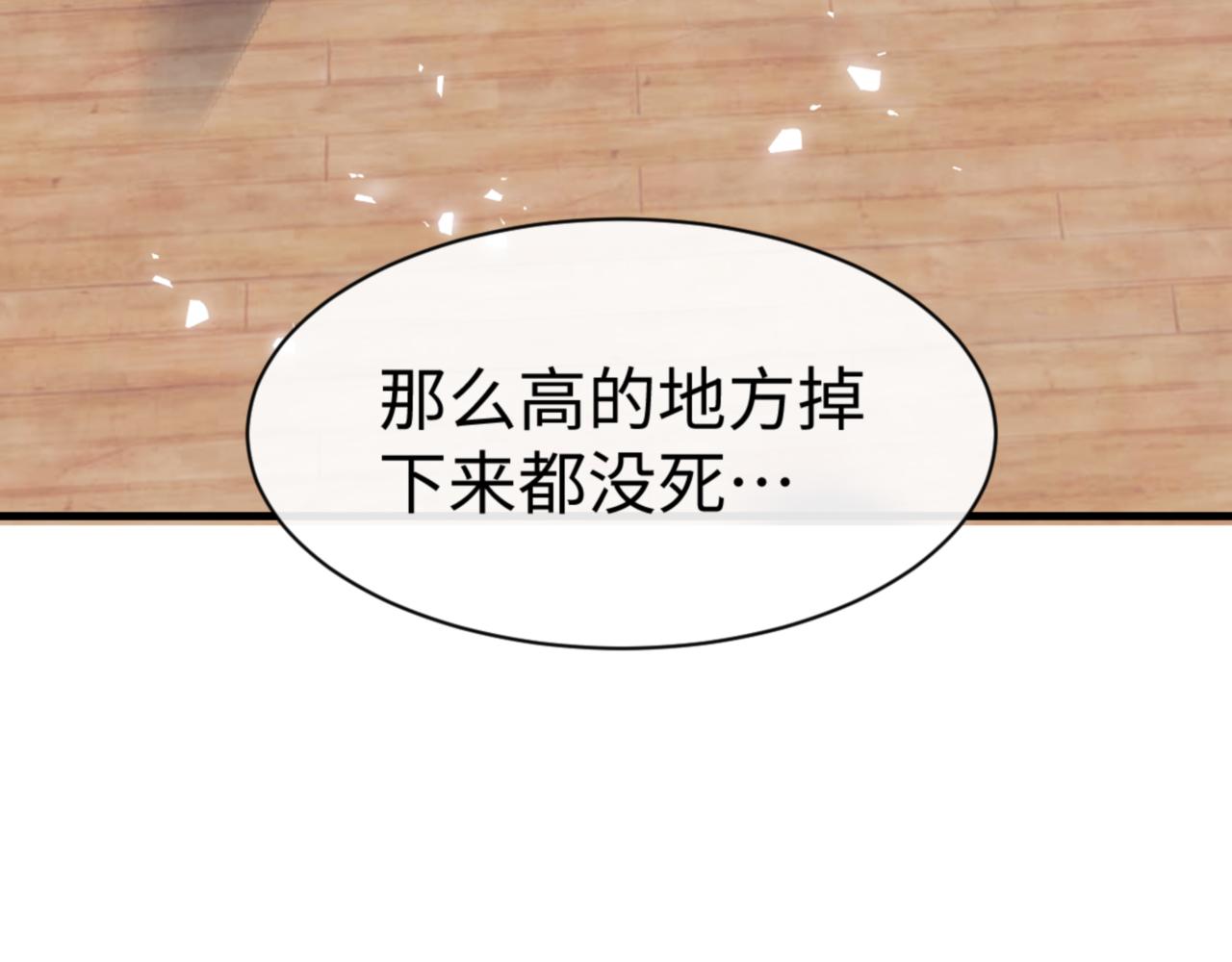 第161话 天上掉下个楚老魔(1/3)-第162话