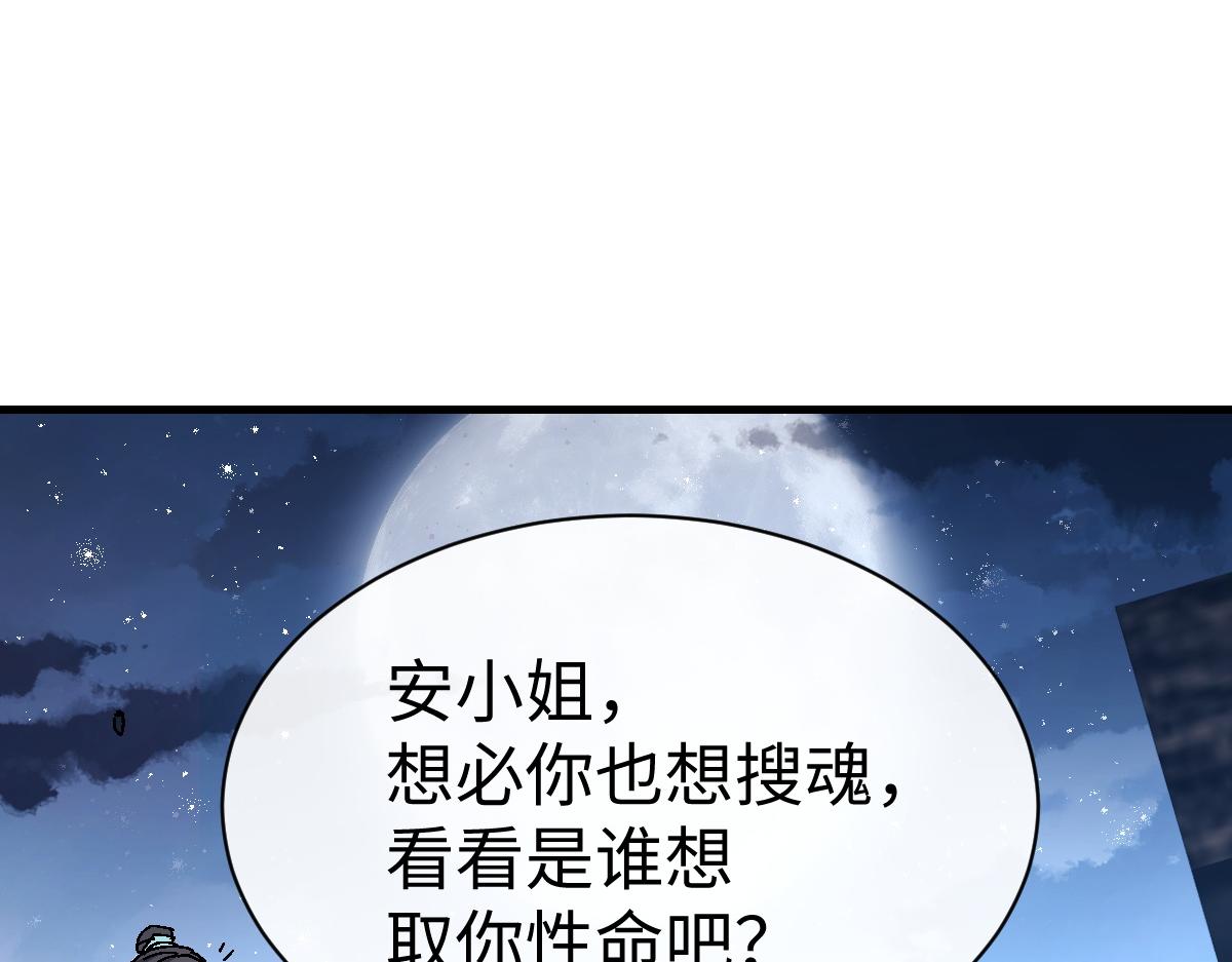 第163话 来者不善(1/3)-第164话