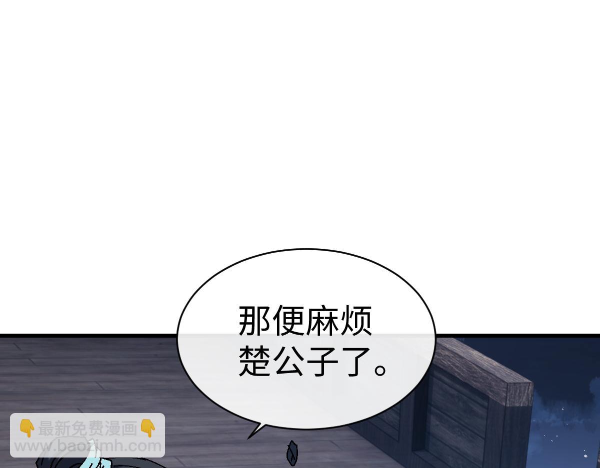第163话 来者不善(1/3)-第164话