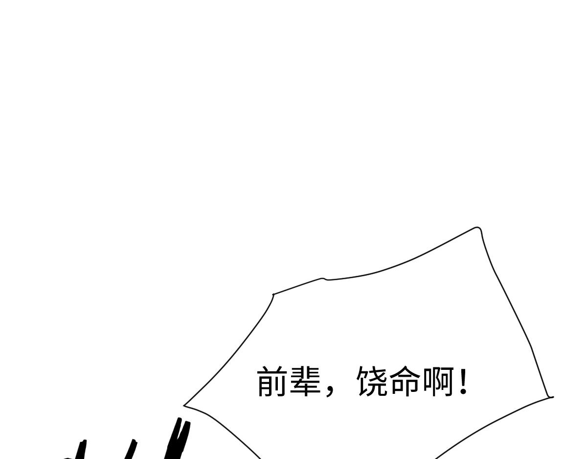 第163话 来者不善(1/3)-第164话