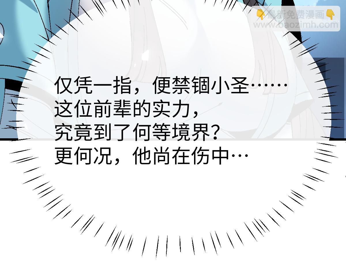 第163话 来者不善(1/3)-第164话