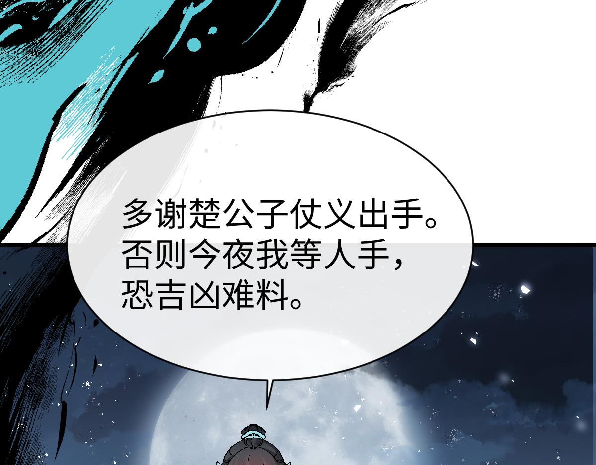 第163话 来者不善(1/3)-第164话