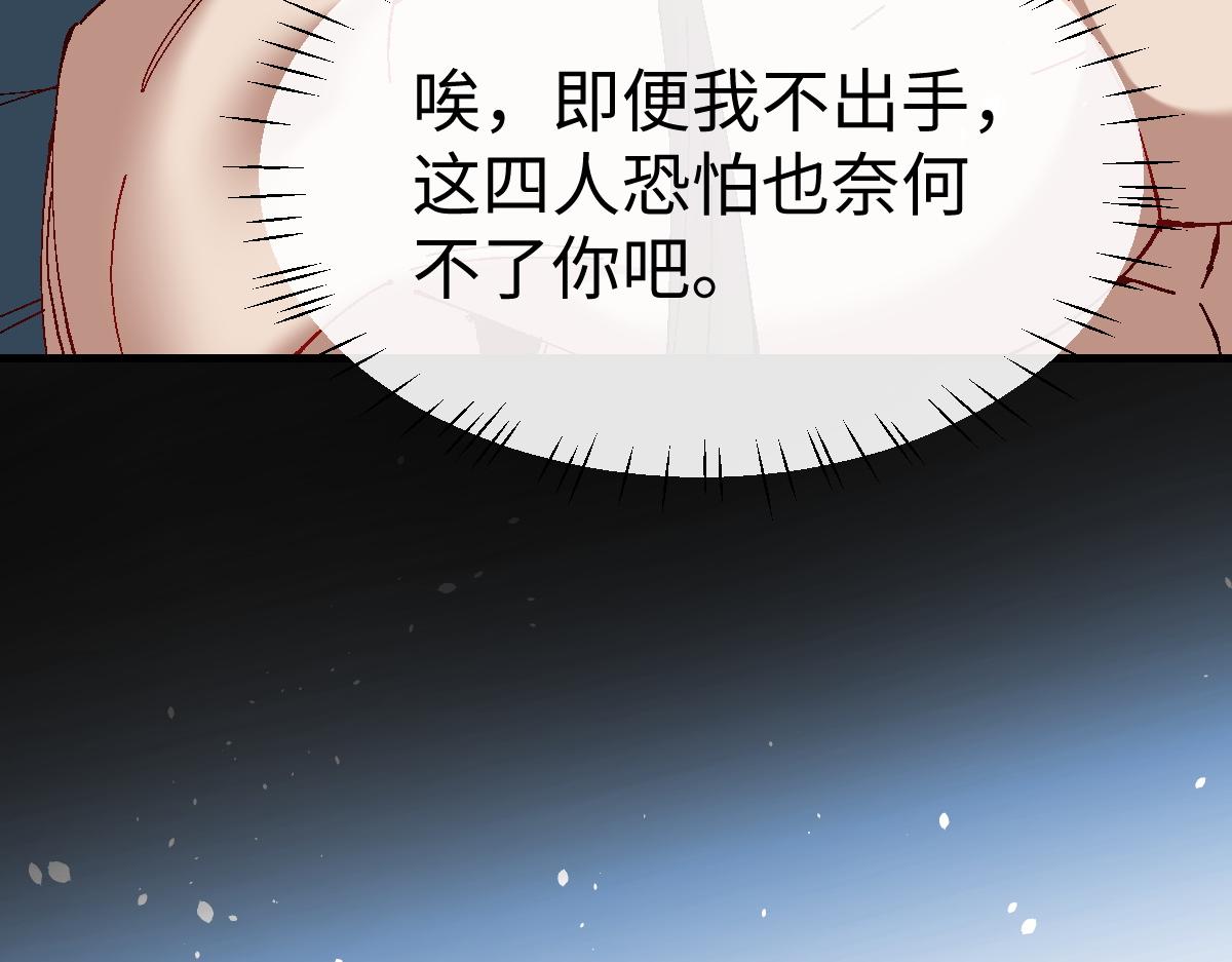 第163话 来者不善(1/3)-第164话