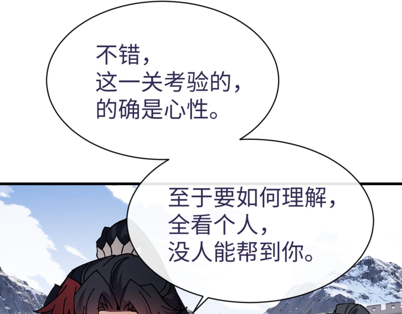 第165话(1/4)-第166话