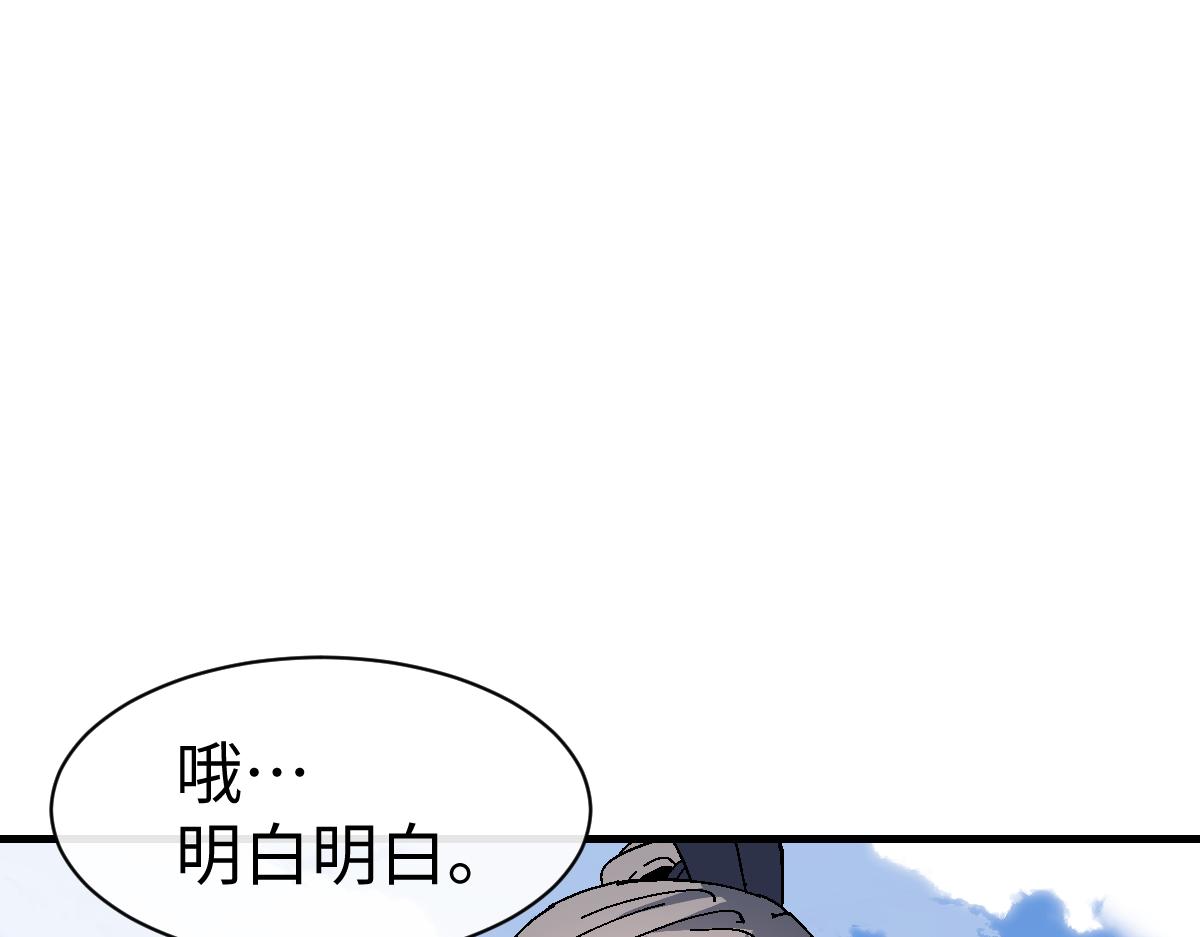 第167话(1/3)-第168话