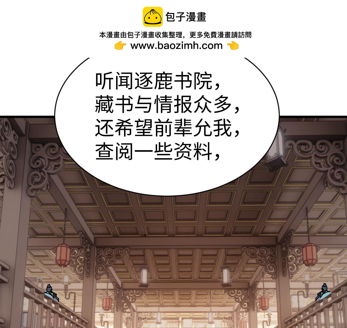 第167话(1/3)-第168话