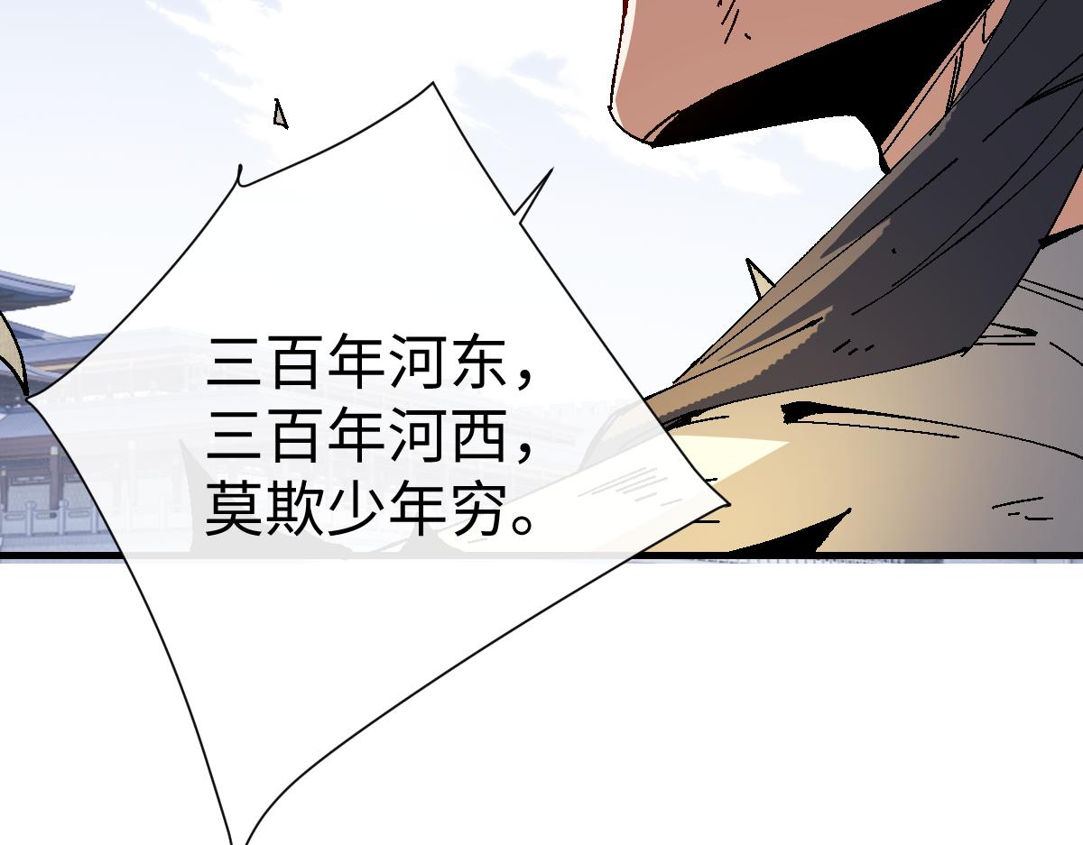 第171话(1/3)-第172话