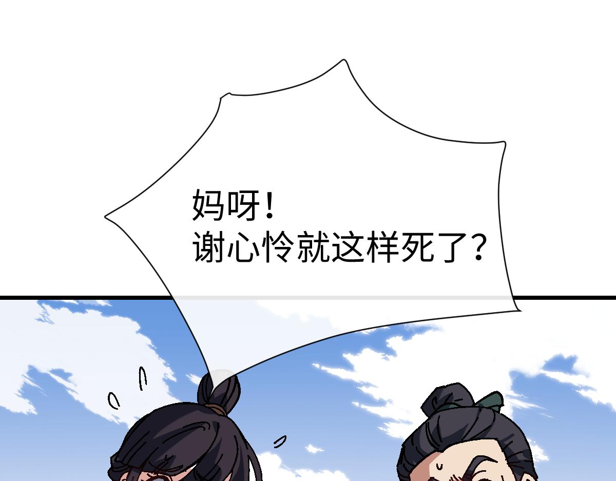第173话(1/3)-第174话