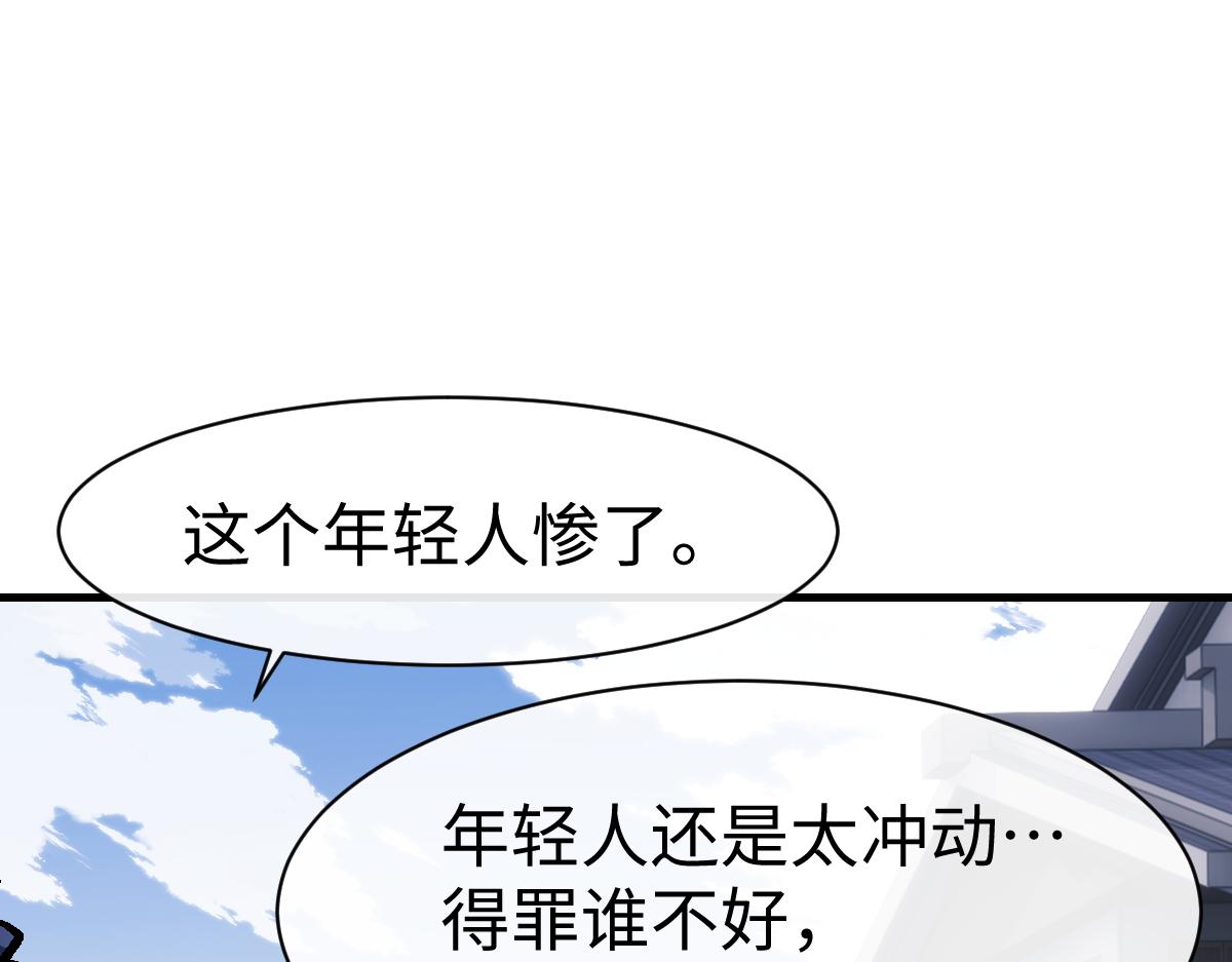 第173话(1/3)-第174话