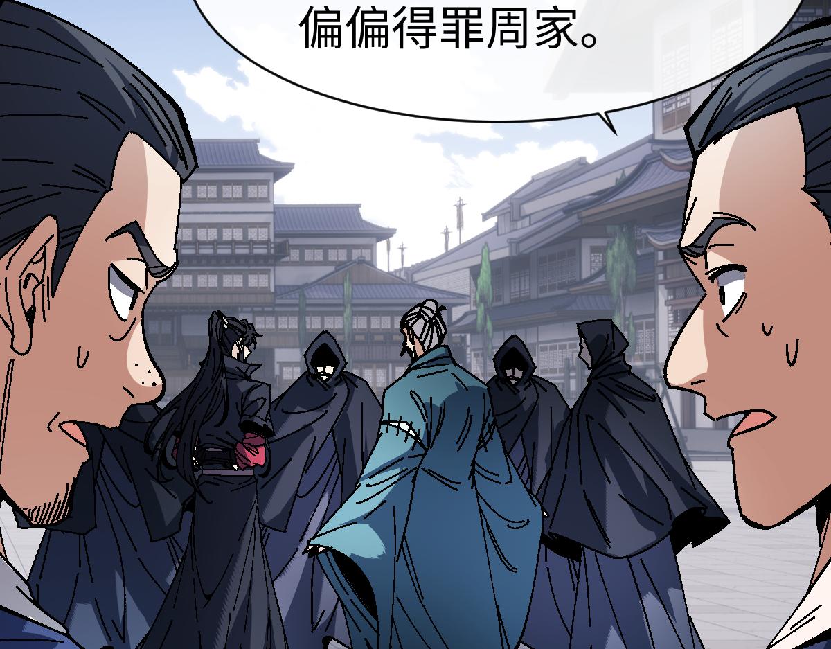 第173话(1/3)-第174话
