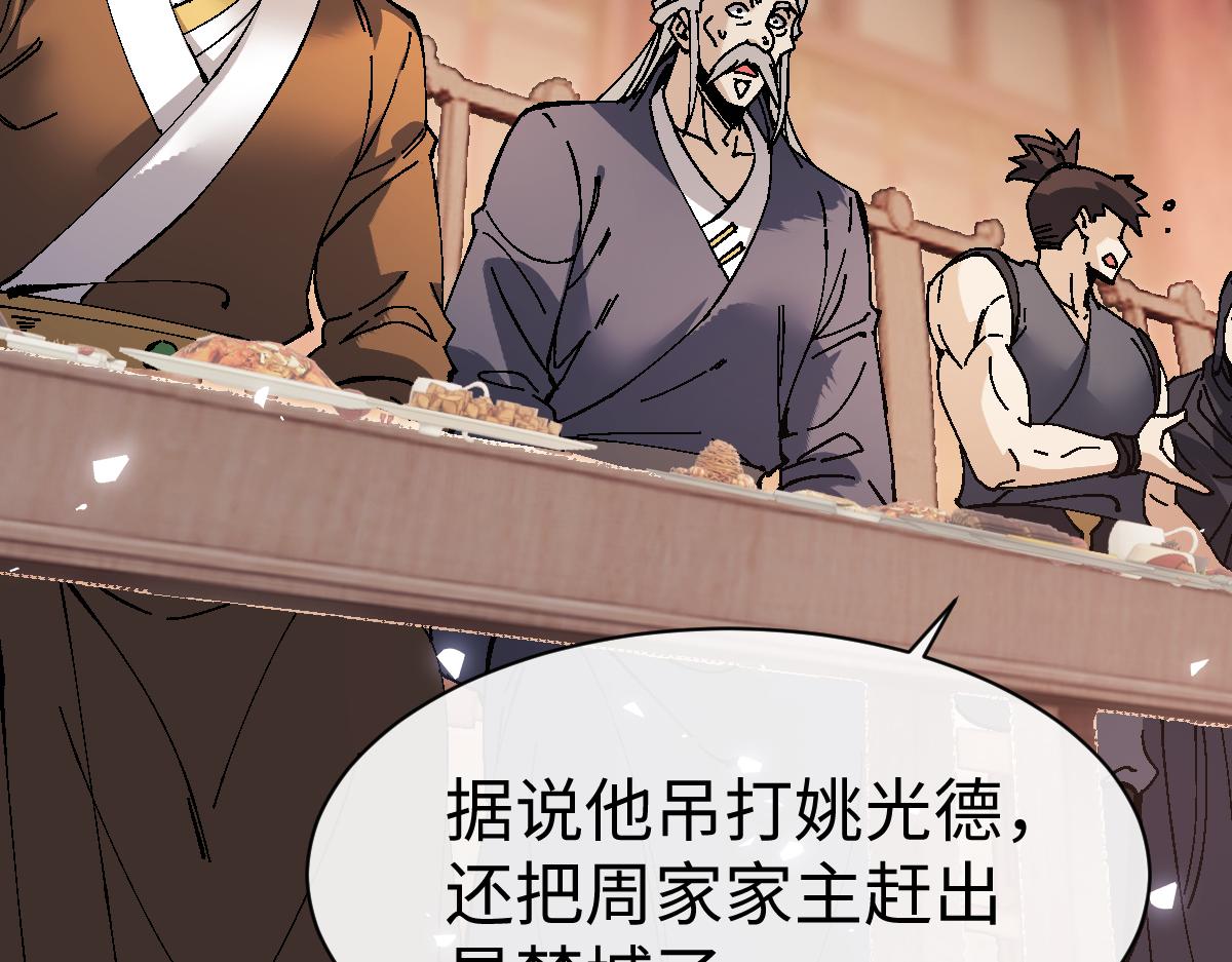 第179话(1/3)-第180话