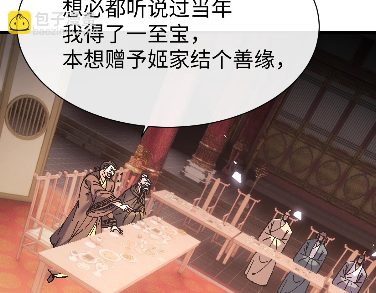 第179话(1/3)-第180话