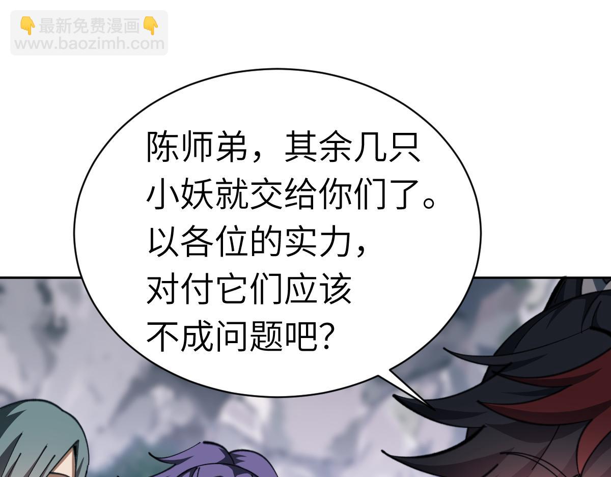 第18话 师尊开始担忧逆徒？(1/4)-第18话