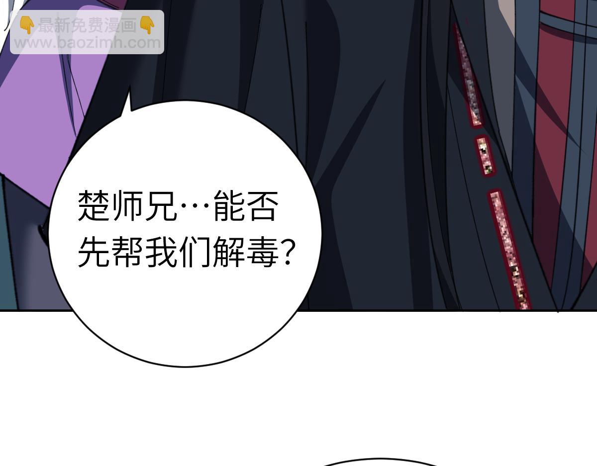 第18话 师尊开始担忧逆徒？(1/4)-第18话