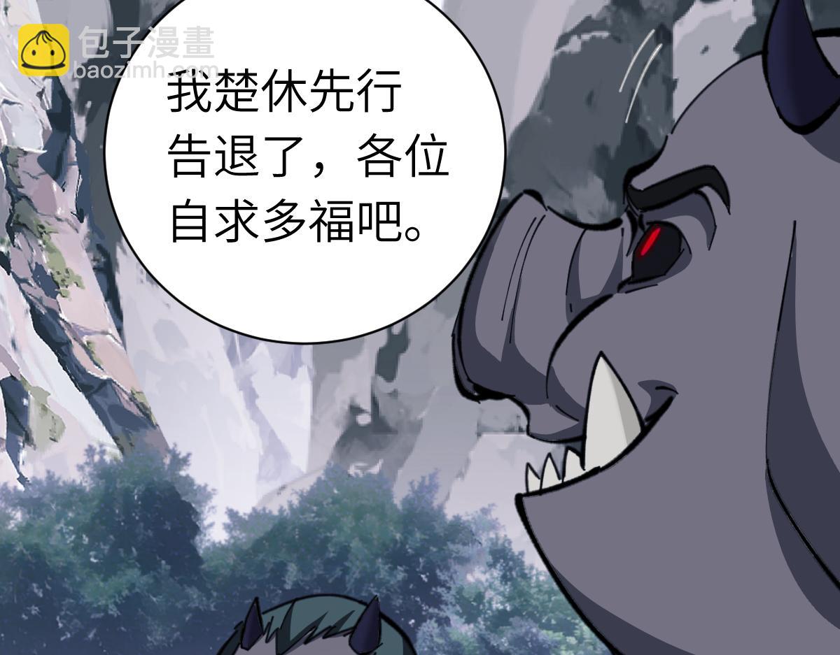 第18话 师尊开始担忧逆徒？(1/4)-第18话