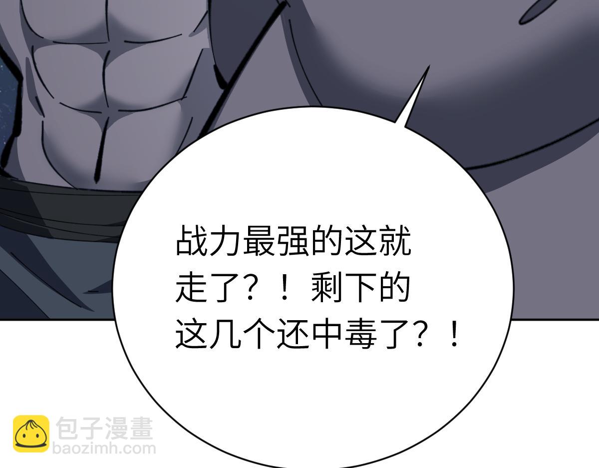 第18话 师尊开始担忧逆徒？(1/4)-第18话