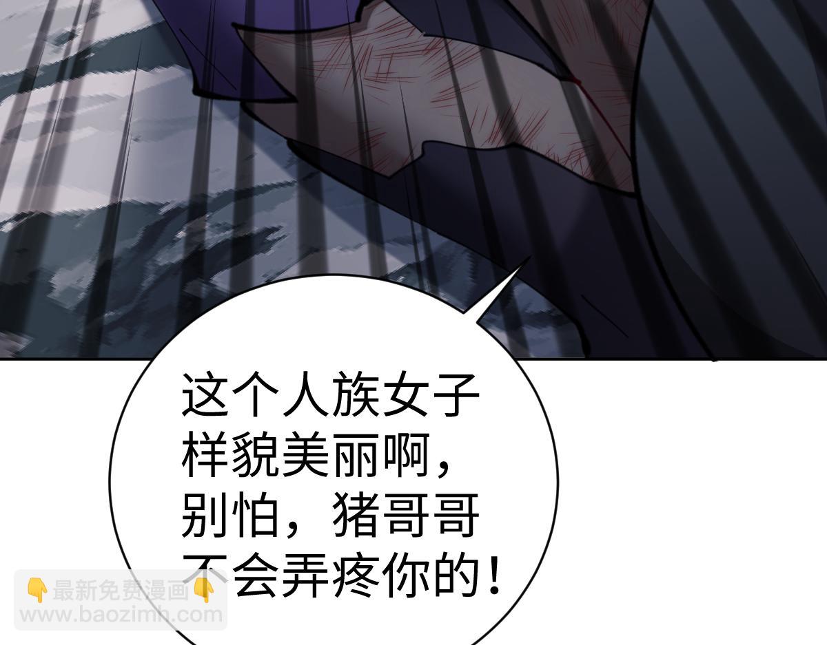 第18话 师尊开始担忧逆徒？(1/4)-第18话