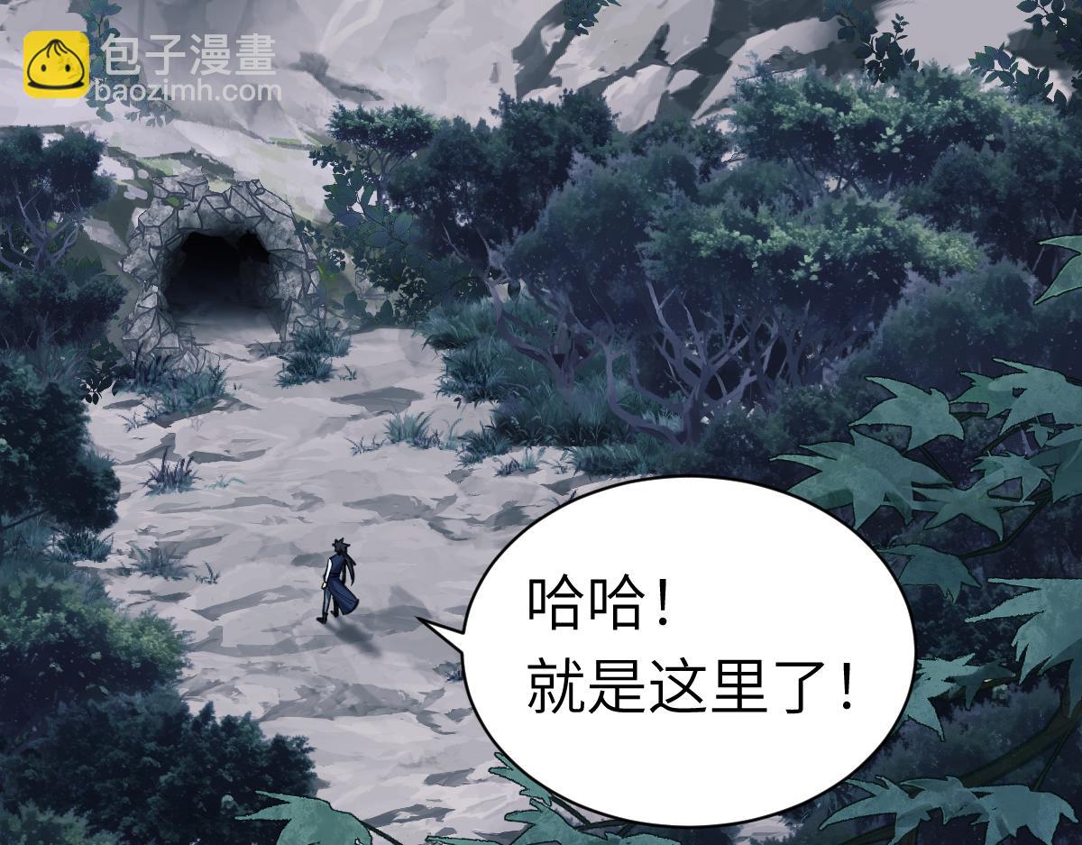 第18话 师尊开始担忧逆徒？(1/4)-第18话