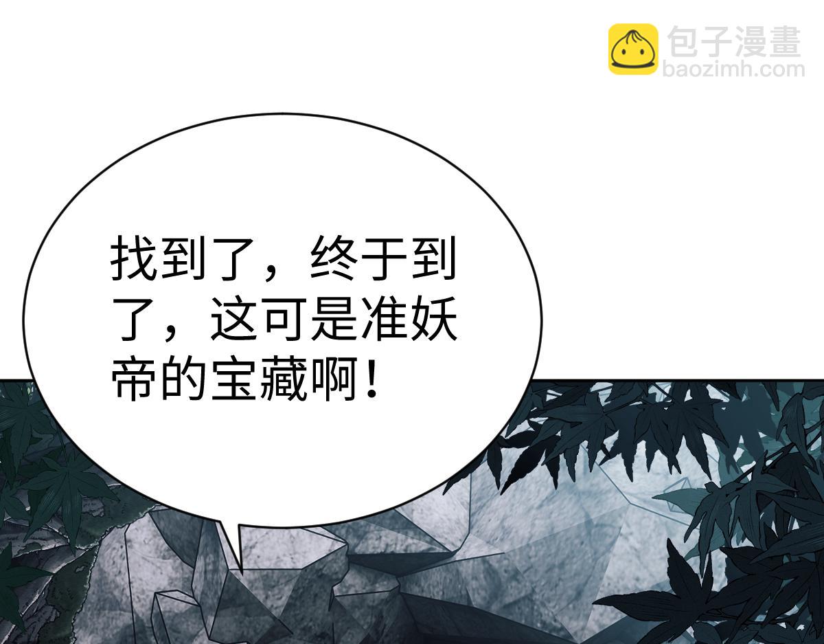 第18话 师尊开始担忧逆徒？(1/4)-第18话