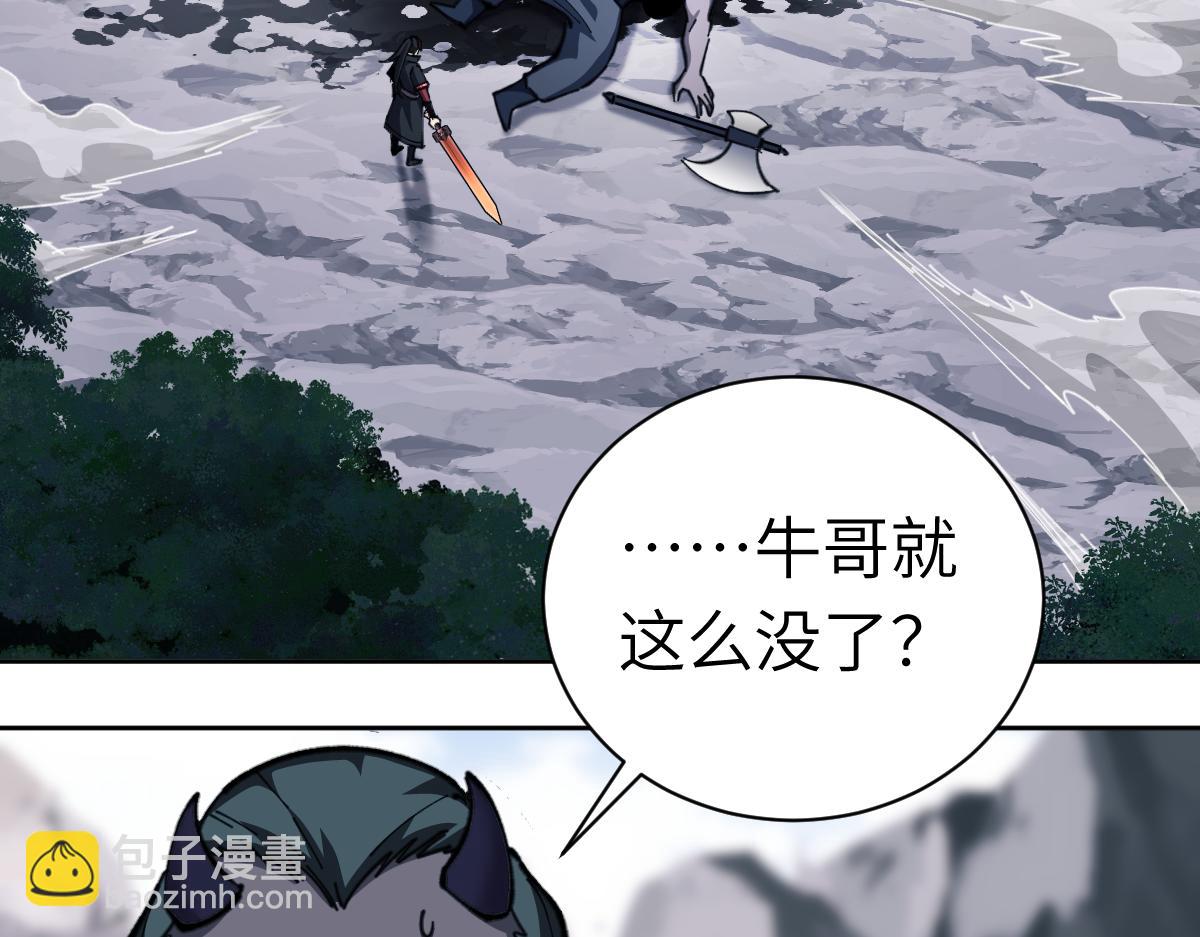 第18话 师尊开始担忧逆徒？(1/4)-第18话