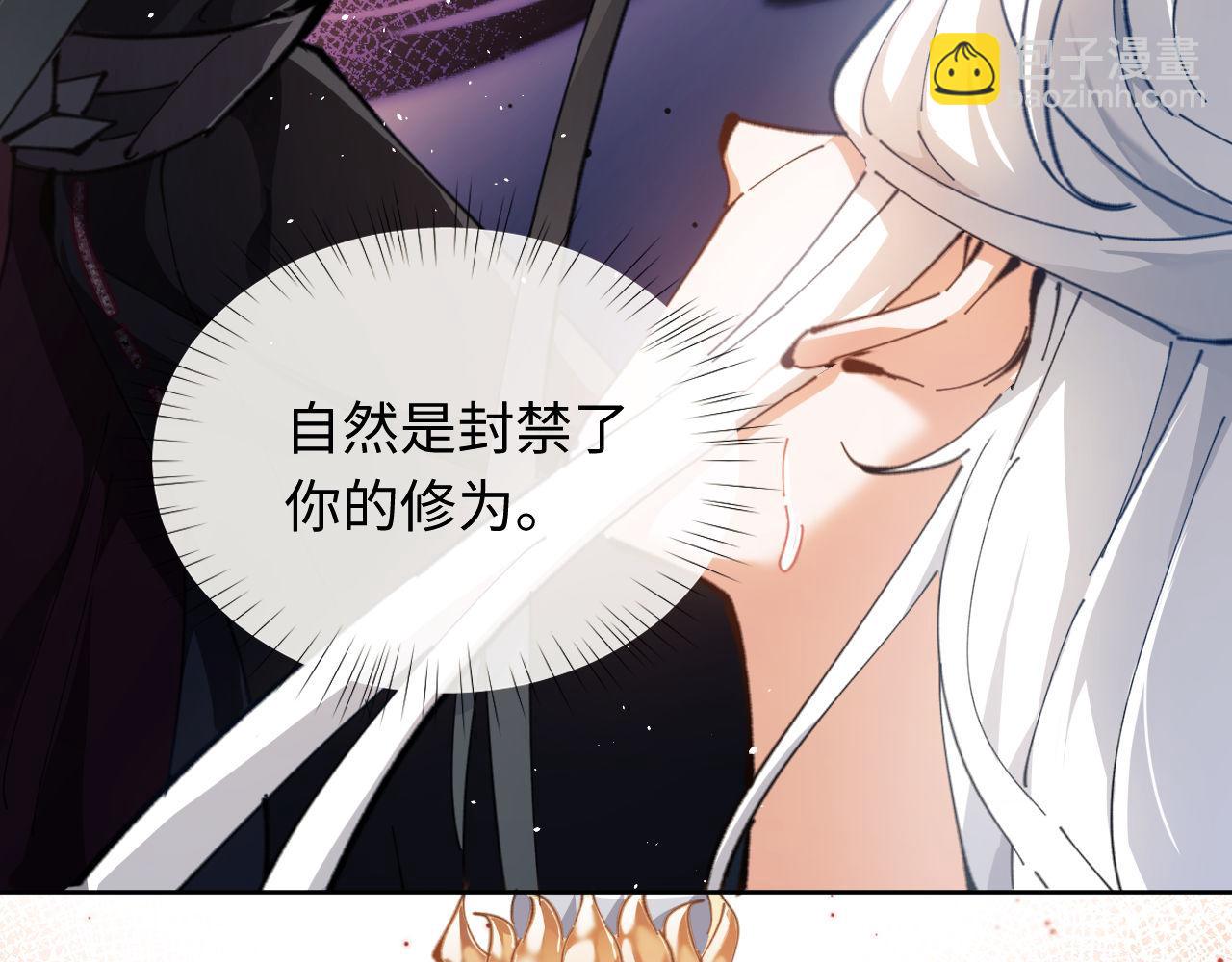 第2话 师尊！弟子这一世可不是废物！(1/3)-第2话