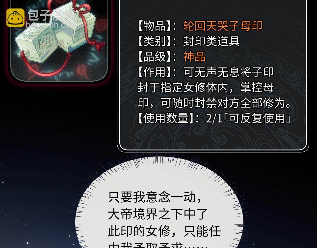 第2话 师尊！弟子这一世可不是废物！(1/3)-第2话