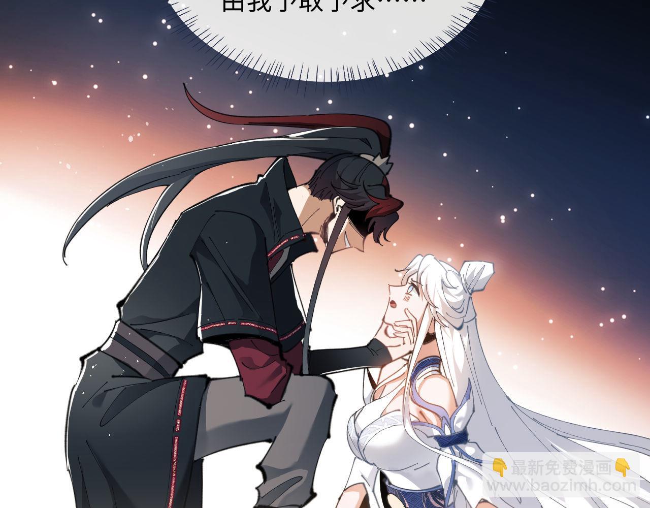 第2话 师尊！弟子这一世可不是废物！(1/3)-第2话