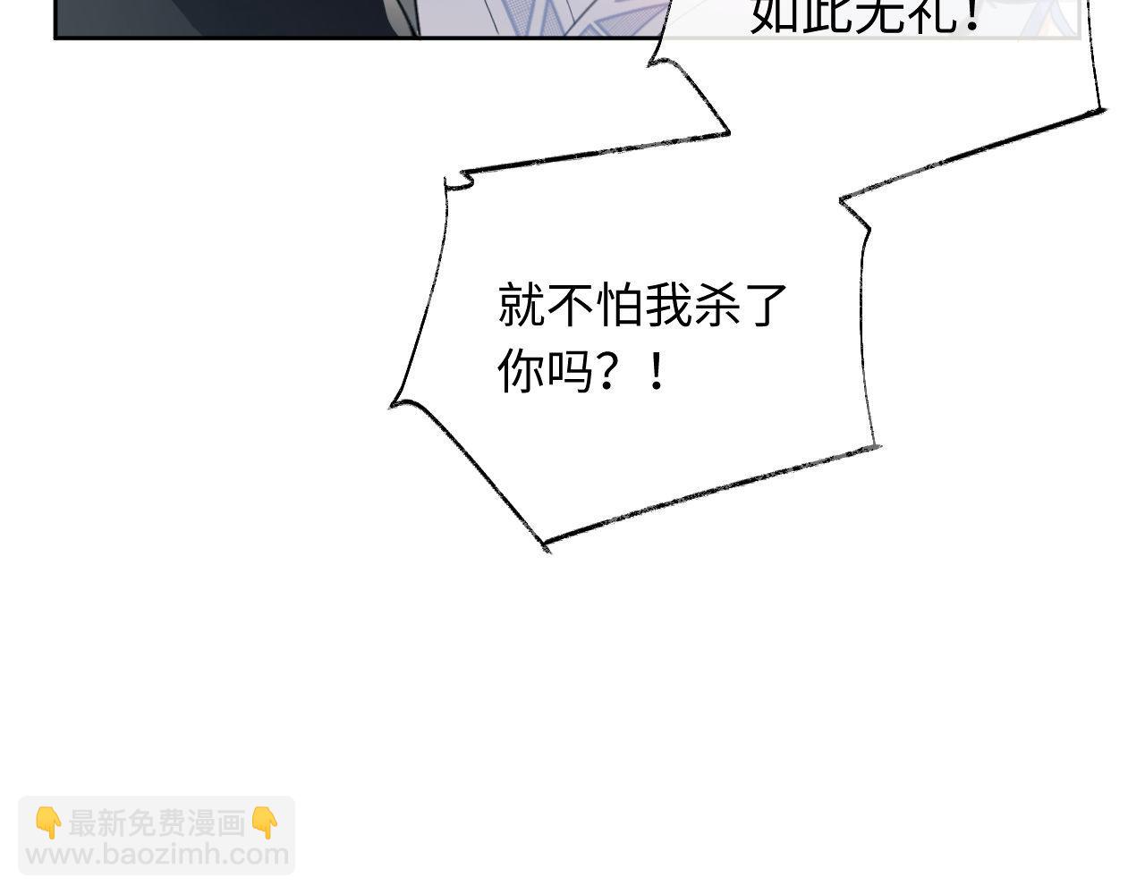第2话 师尊！弟子这一世可不是废物！(1/3)-第2话
