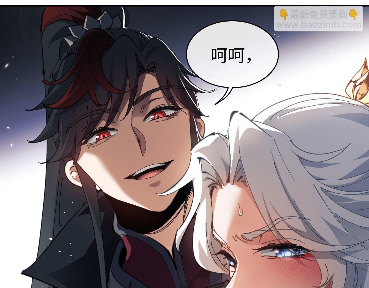 第2话 师尊！弟子这一世可不是废物！(1/3)-第2话
