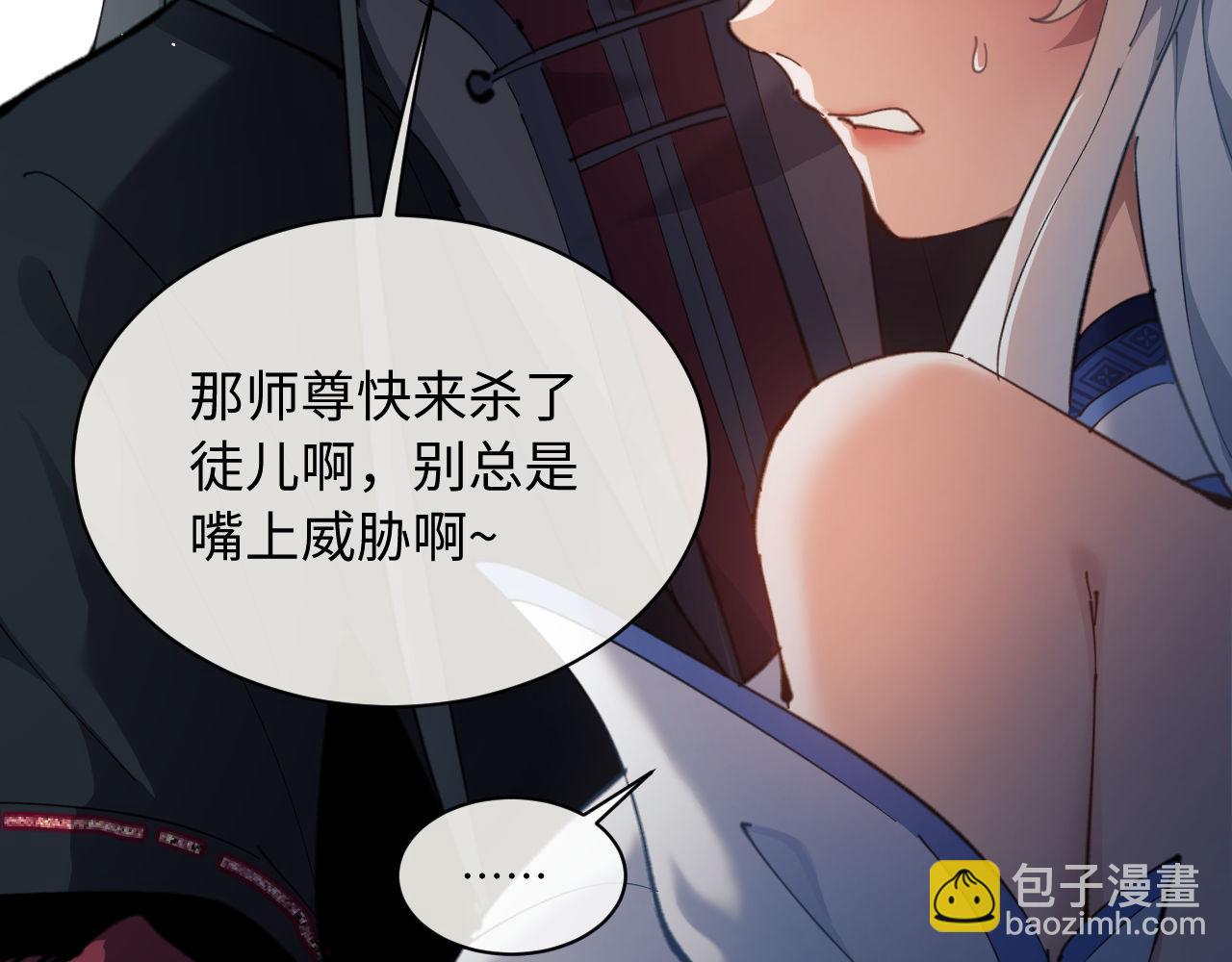 第2话 师尊！弟子这一世可不是废物！(1/3)-第2话