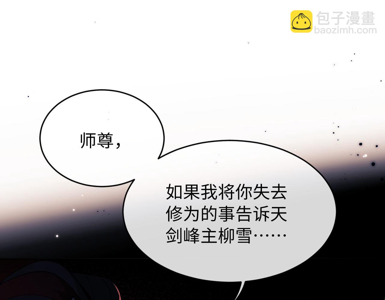 第2话 师尊！弟子这一世可不是废物！(1/3)-第2话