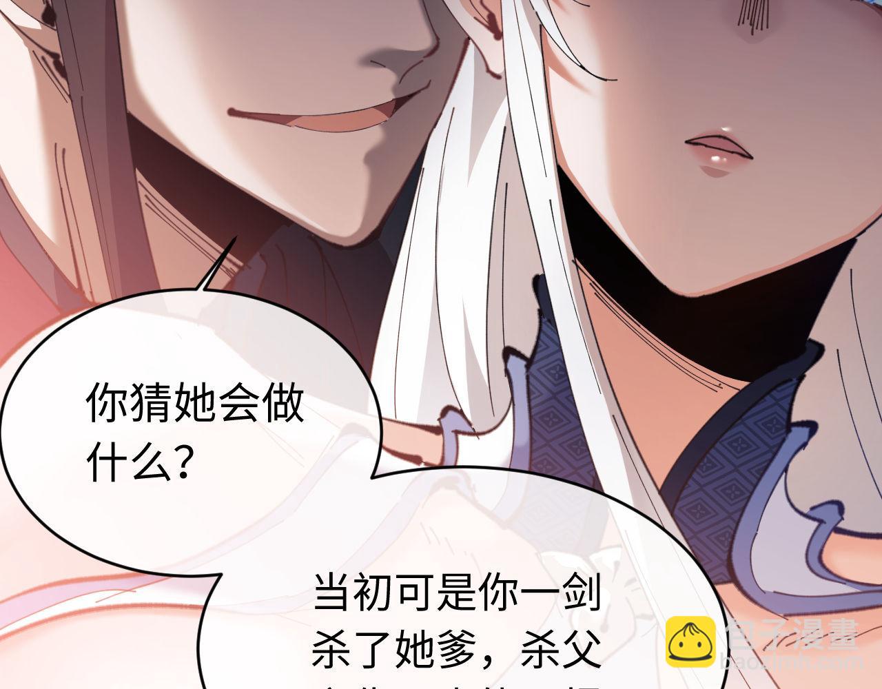 第2话 师尊！弟子这一世可不是废物！(1/3)-第2话