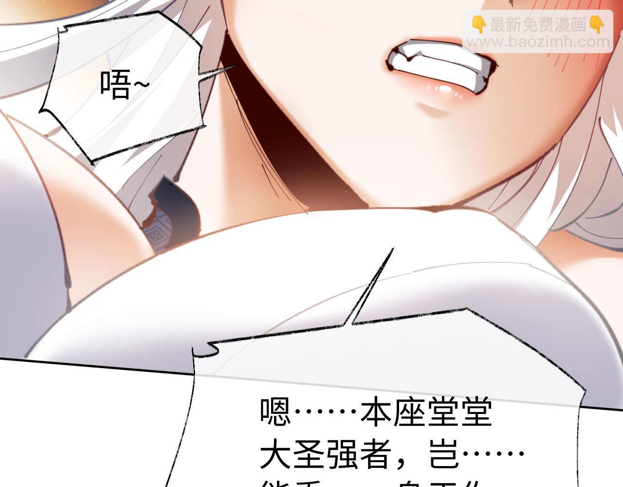 第2话 师尊！弟子这一世可不是废物！(1/3)-第2话