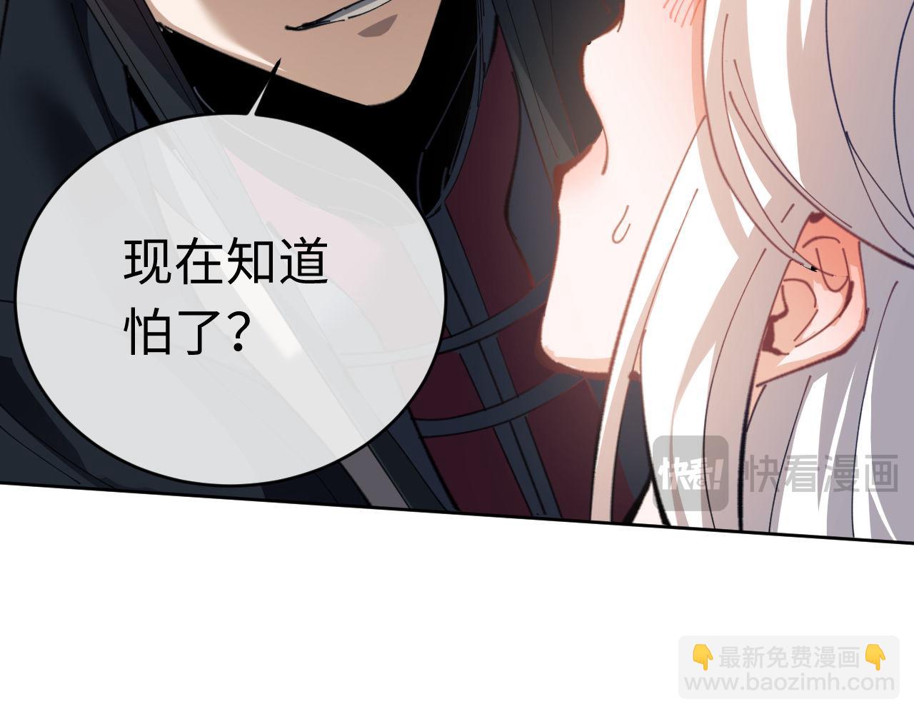 第2话 师尊！弟子这一世可不是废物！(1/3)-第2话