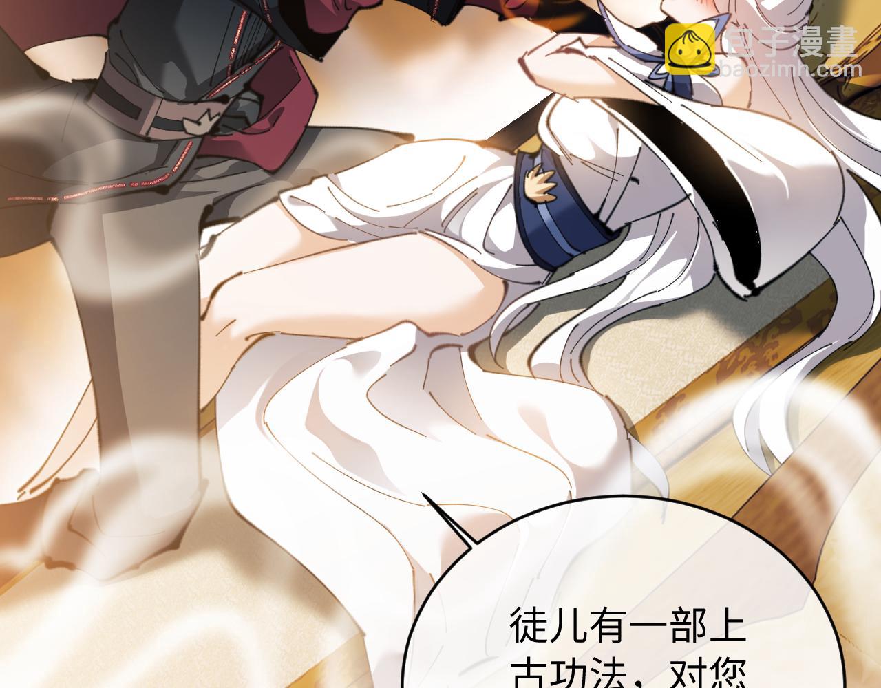 第2话 师尊！弟子这一世可不是废物！(1/3)-第2话