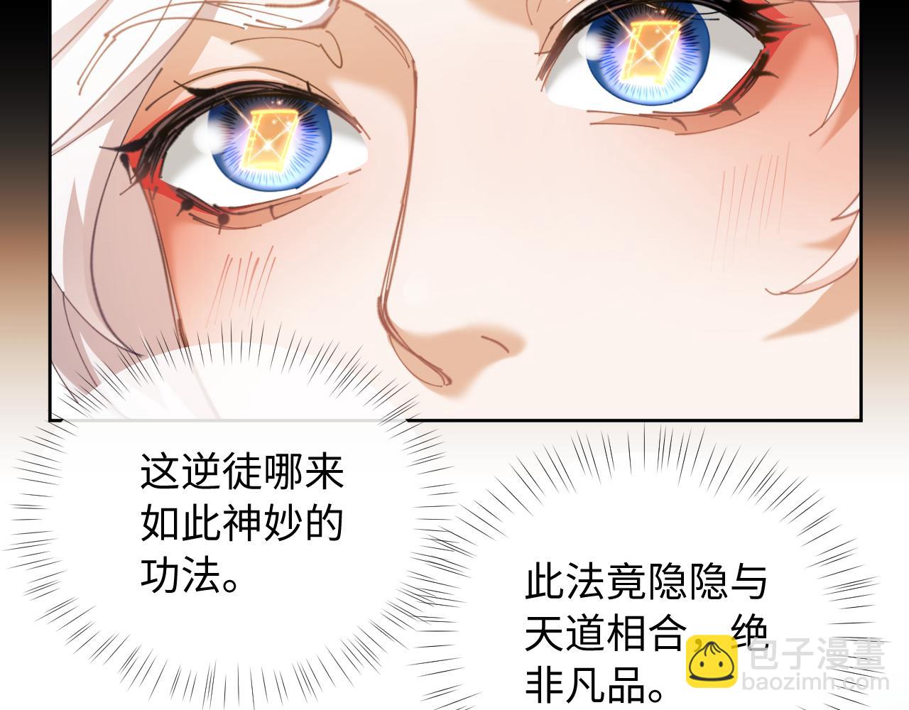 第2话 师尊！弟子这一世可不是废物！(1/3)-第2话