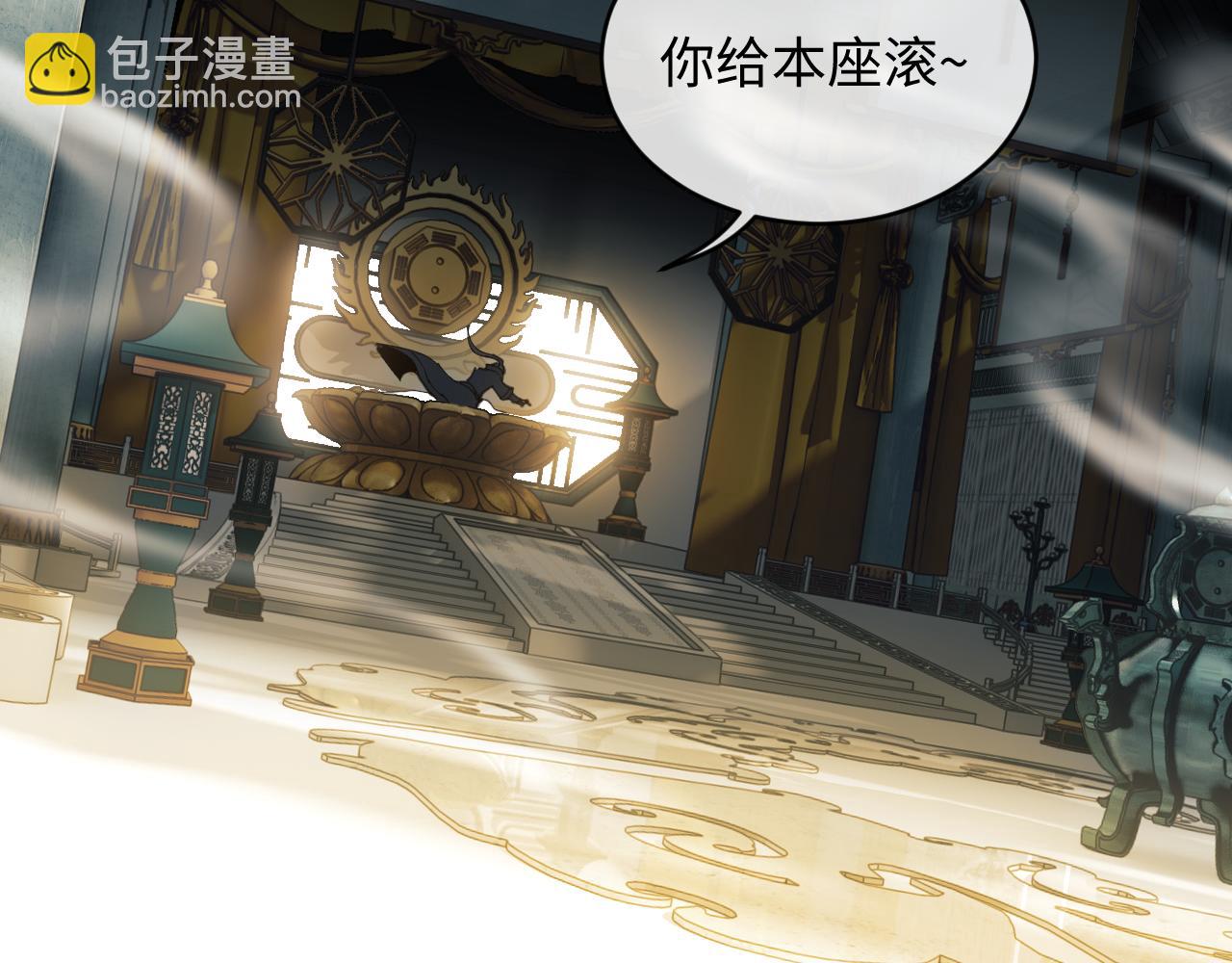 第2话 师尊！弟子这一世可不是废物！(1/3)-第2话