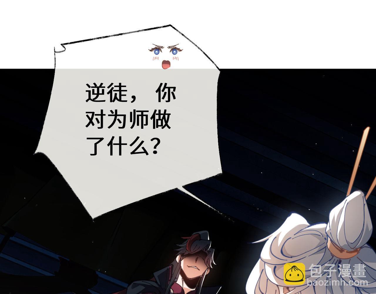 第2话 师尊！弟子这一世可不是废物！(1/3)-第2话