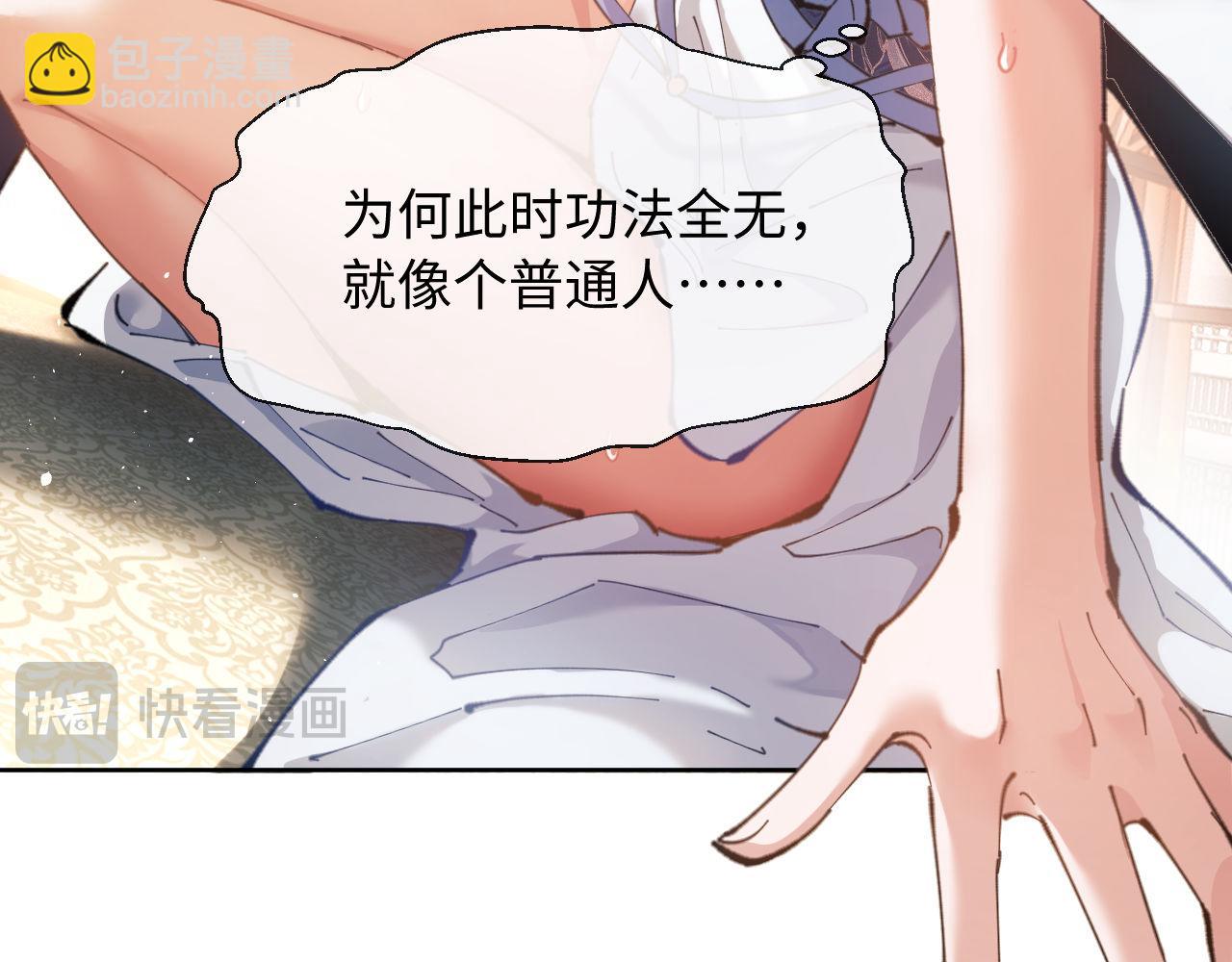 第2话 师尊！弟子这一世可不是废物！(1/3)-第2话